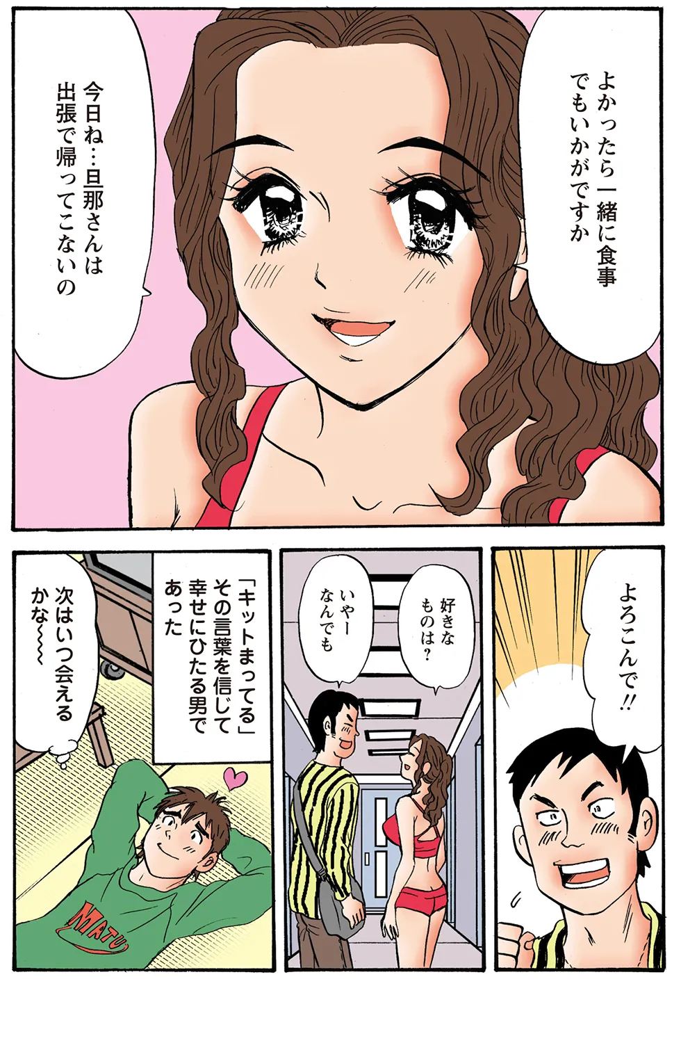 Jukujo Mania Vol. 37 이미지 번호 25