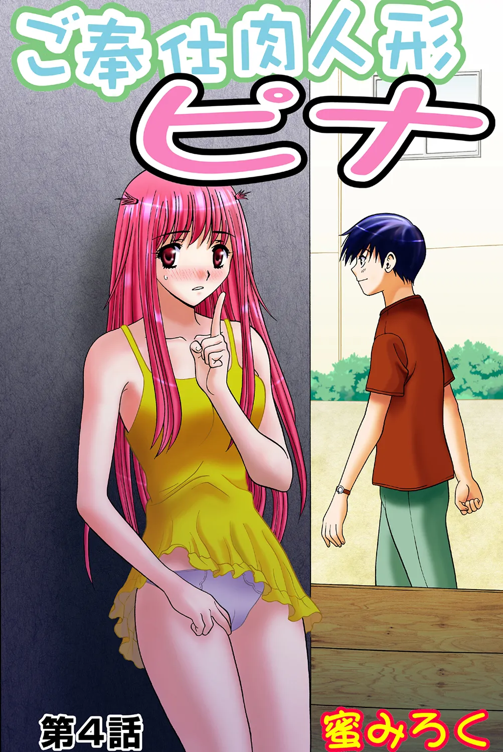 Jukujo Mania Vol. 37 이미지 번호 26