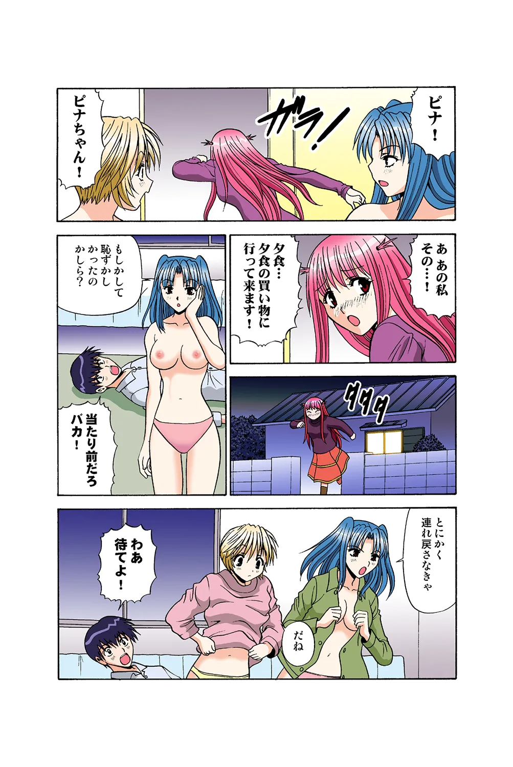 Jukujo Mania Vol. 37 이미지 번호 32