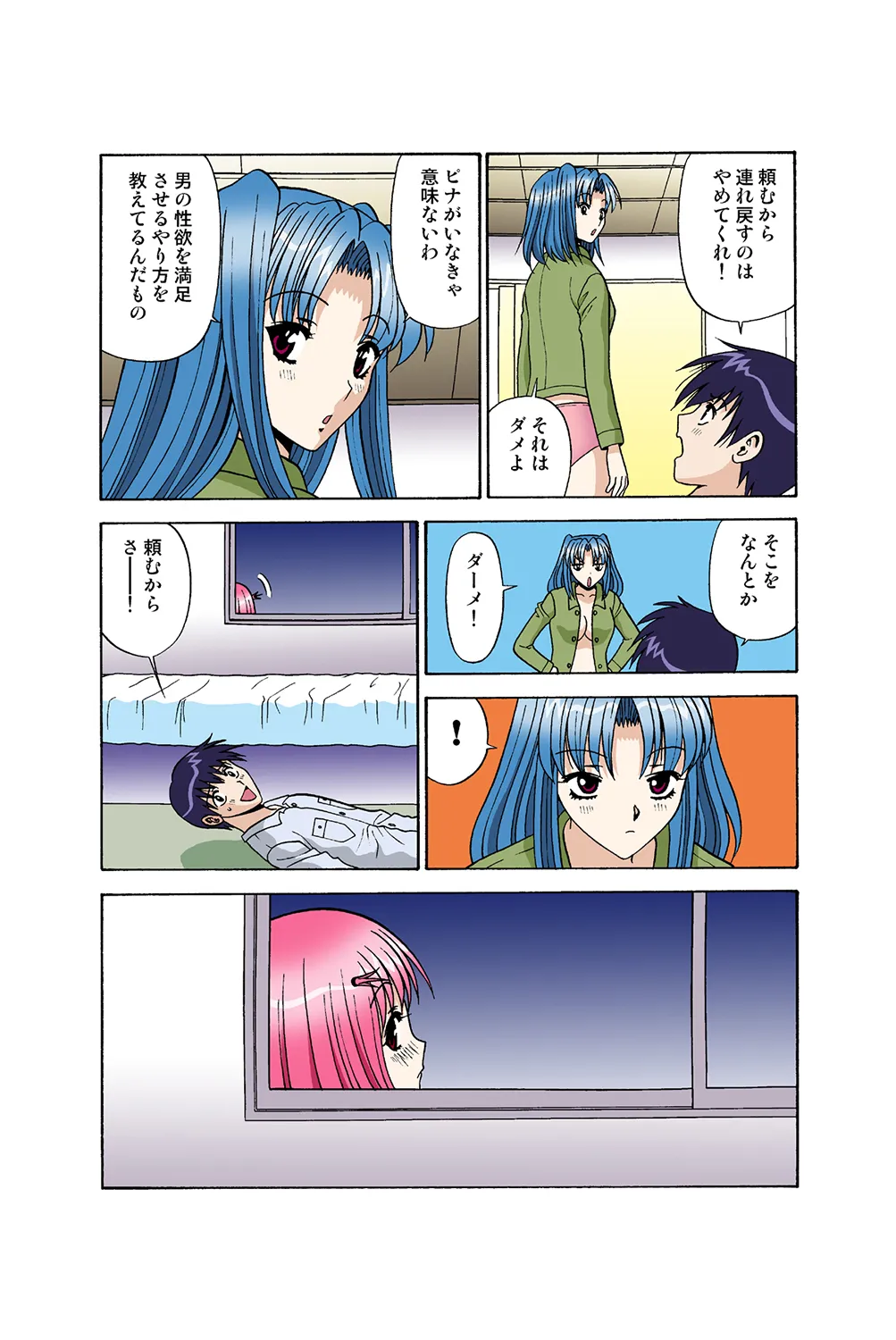 Jukujo Mania Vol. 37 이미지 번호 33