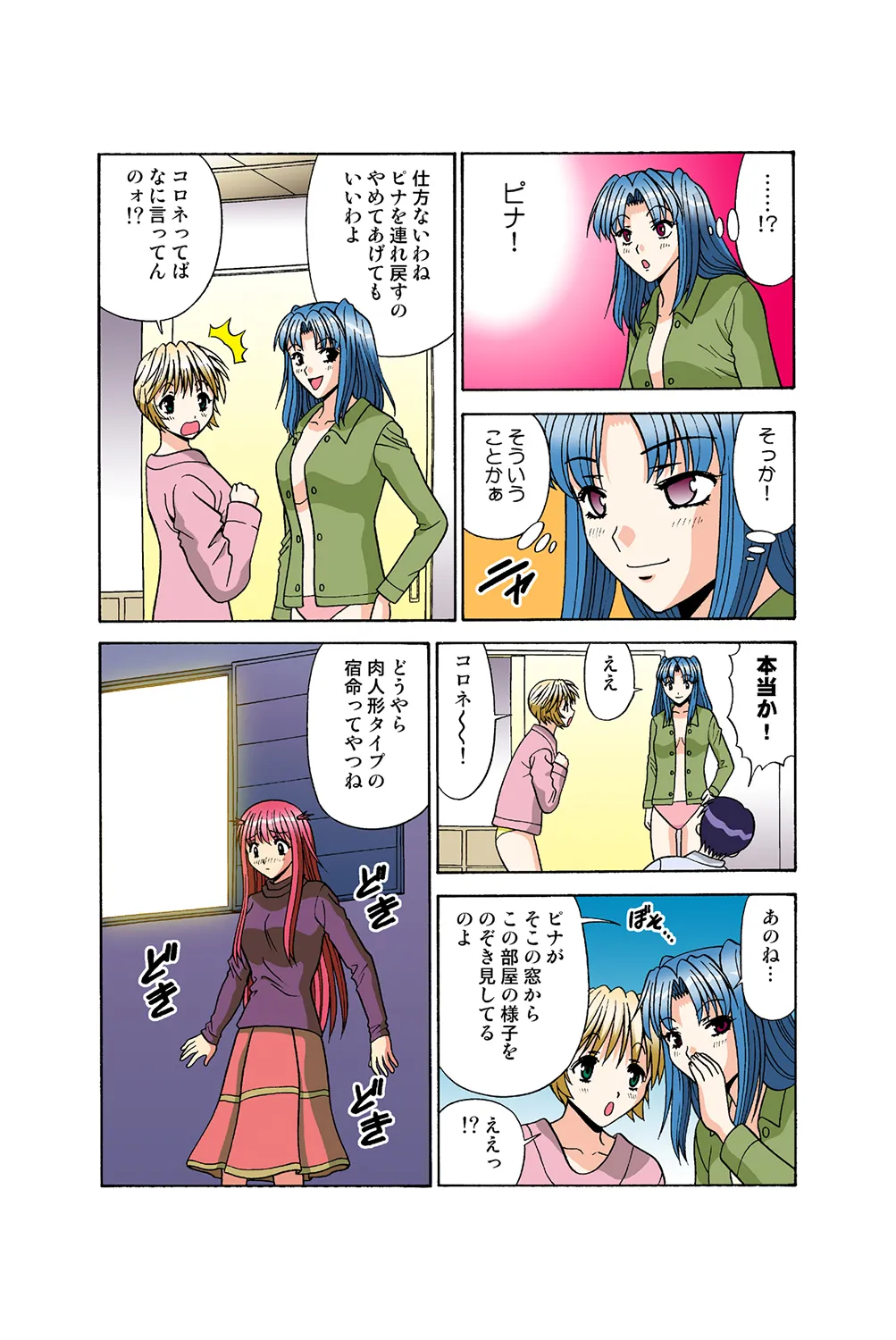 Jukujo Mania Vol. 37 이미지 번호 34