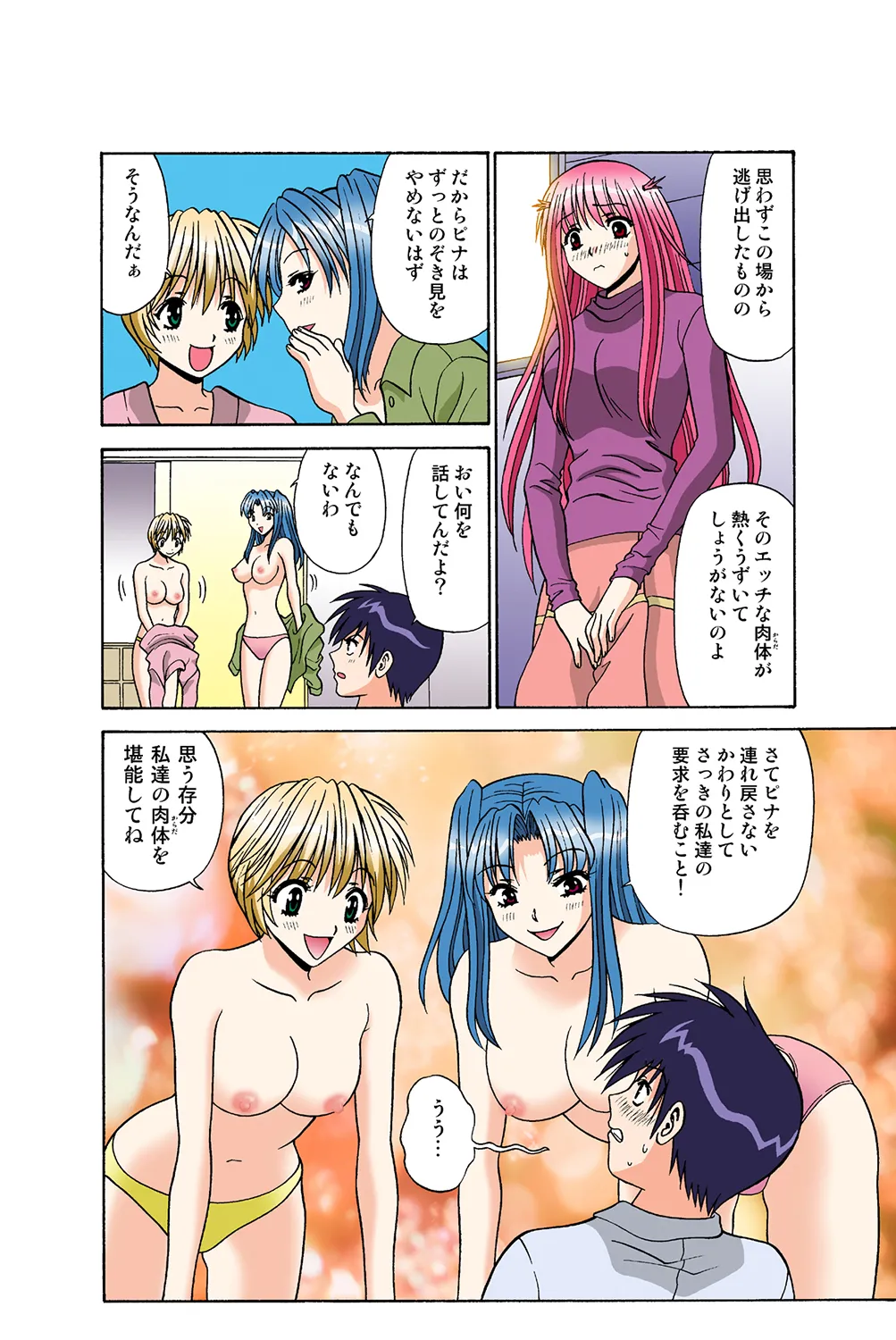 Jukujo Mania Vol. 37 이미지 번호 35