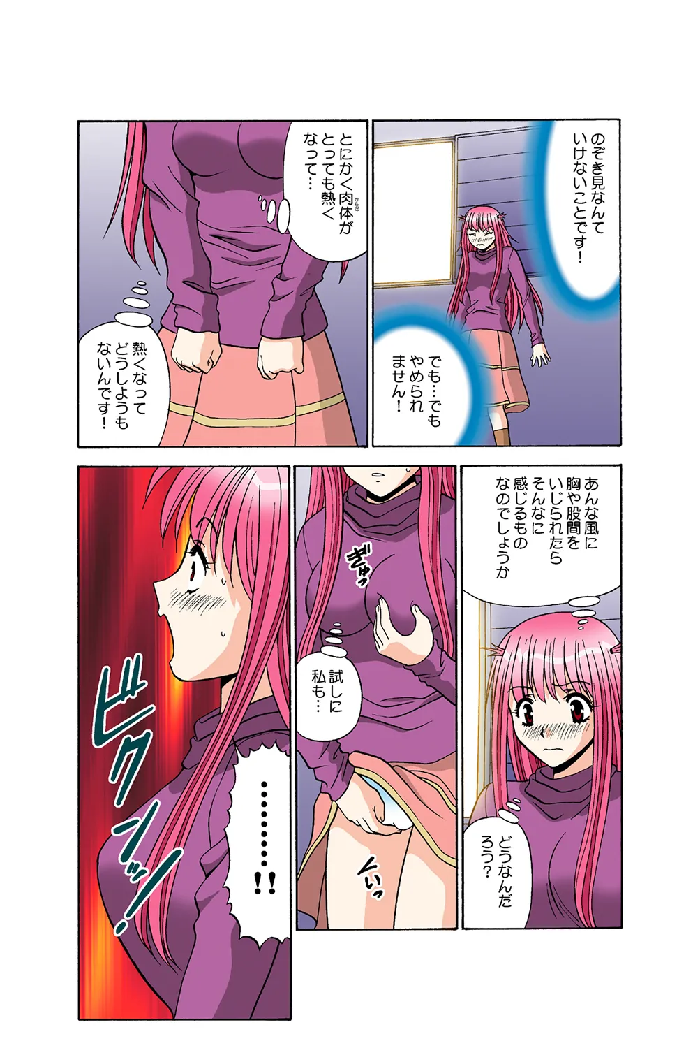 Jukujo Mania Vol. 37 이미지 번호 38