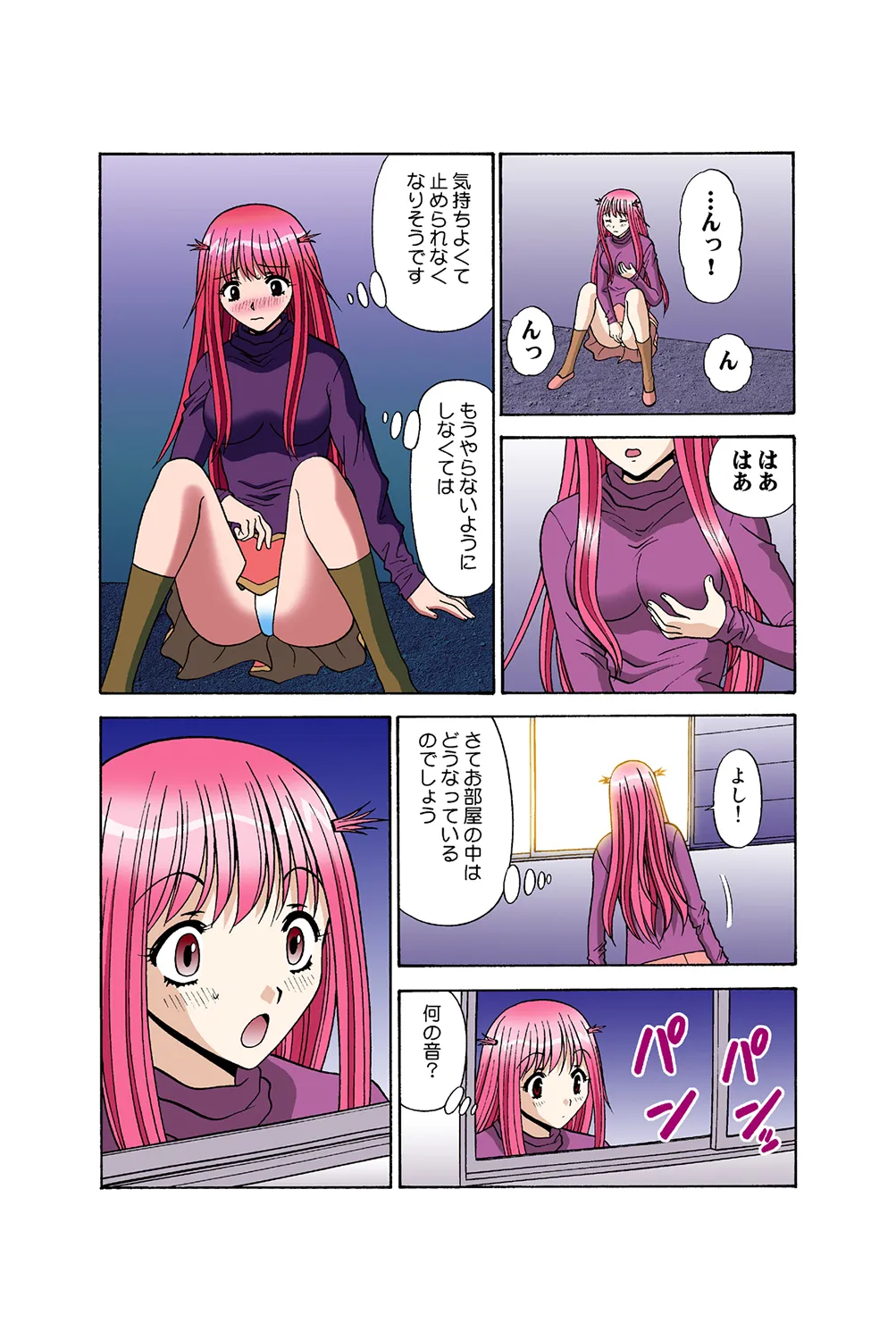 Jukujo Mania Vol. 37 이미지 번호 41