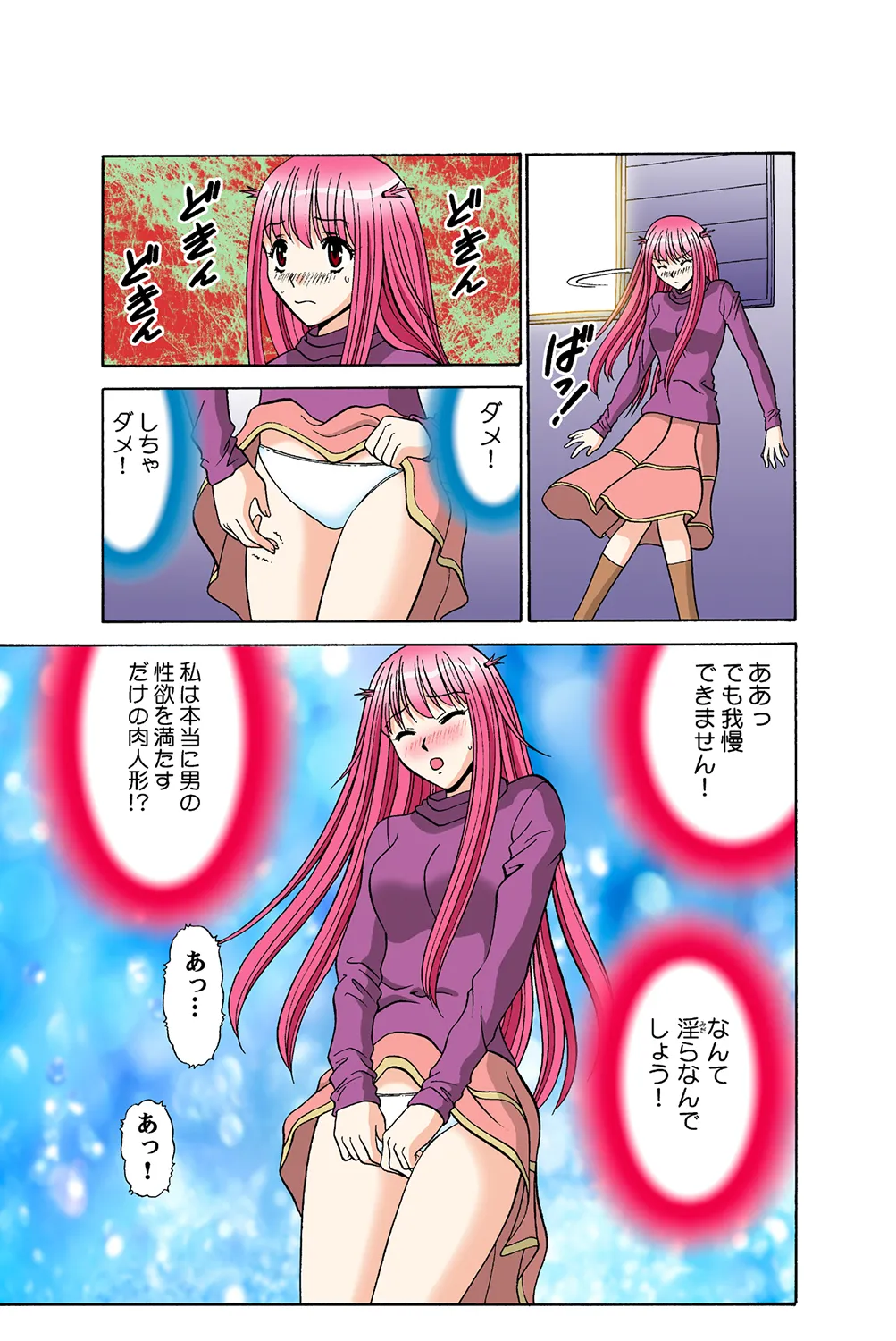 Jukujo Mania Vol. 37 이미지 번호 44