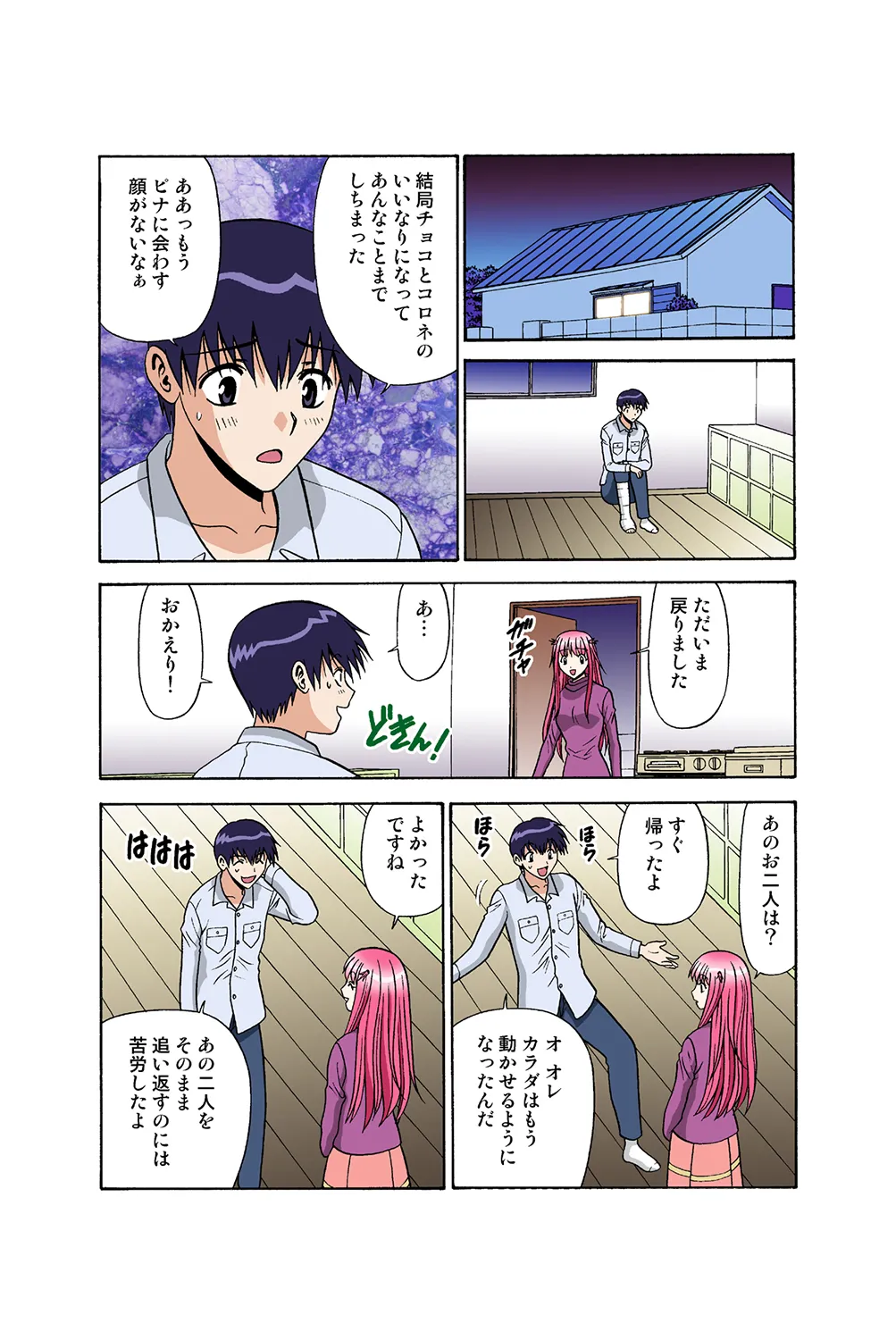 Jukujo Mania Vol. 37 이미지 번호 46