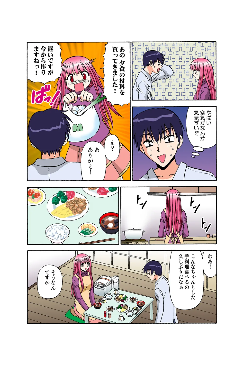 Jukujo Mania Vol. 37 이미지 번호 47