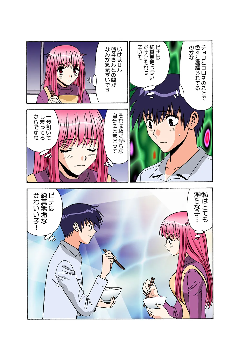 Jukujo Mania Vol. 37 이미지 번호 49