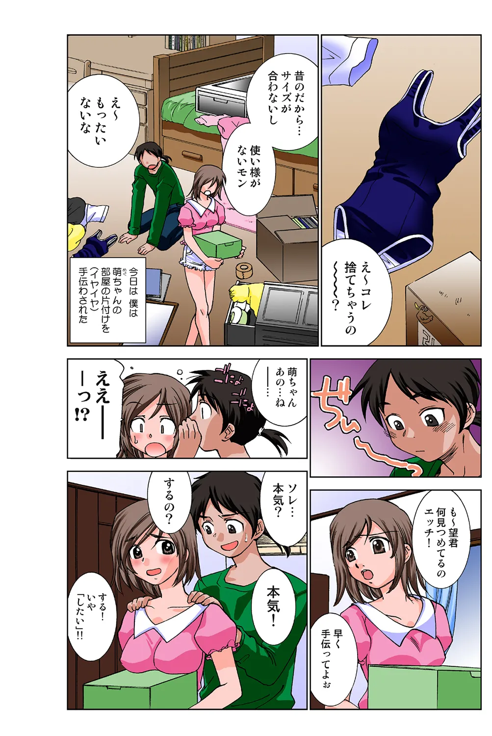 Jukujo Mania Vol. 37 이미지 번호 51