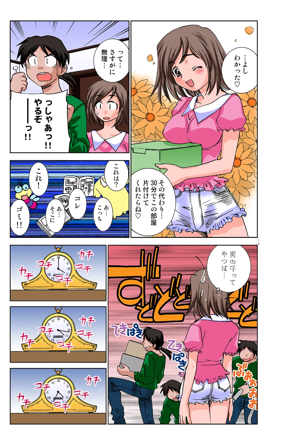 Jukujo Mania Vol. 37 이미지 번호 52