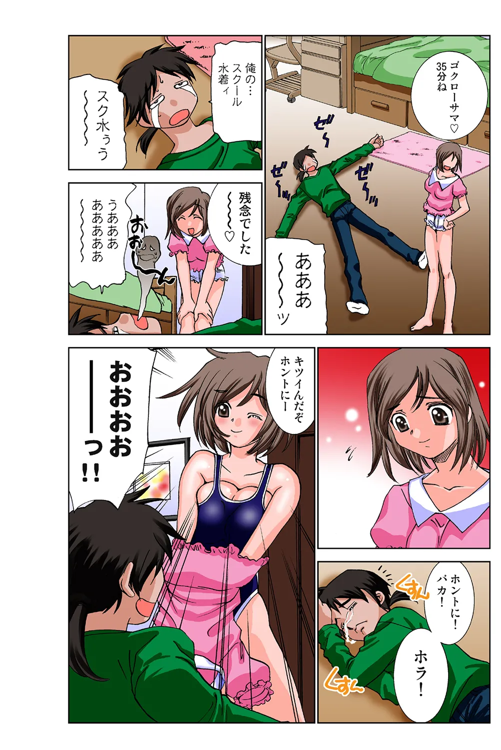 Jukujo Mania Vol. 37 이미지 번호 53