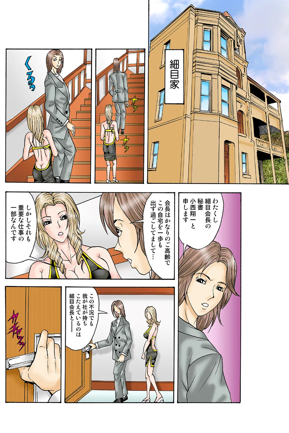 Jukujo Mania Vol. 37 이미지 번호 75