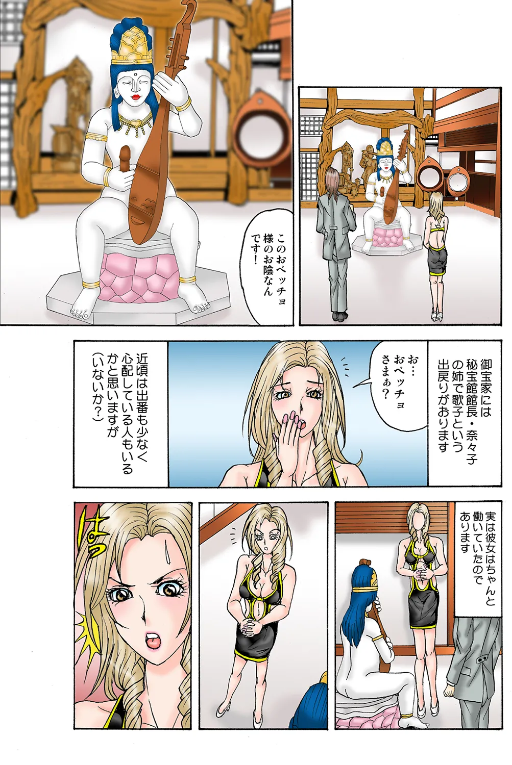 Jukujo Mania Vol. 37 이미지 번호 76