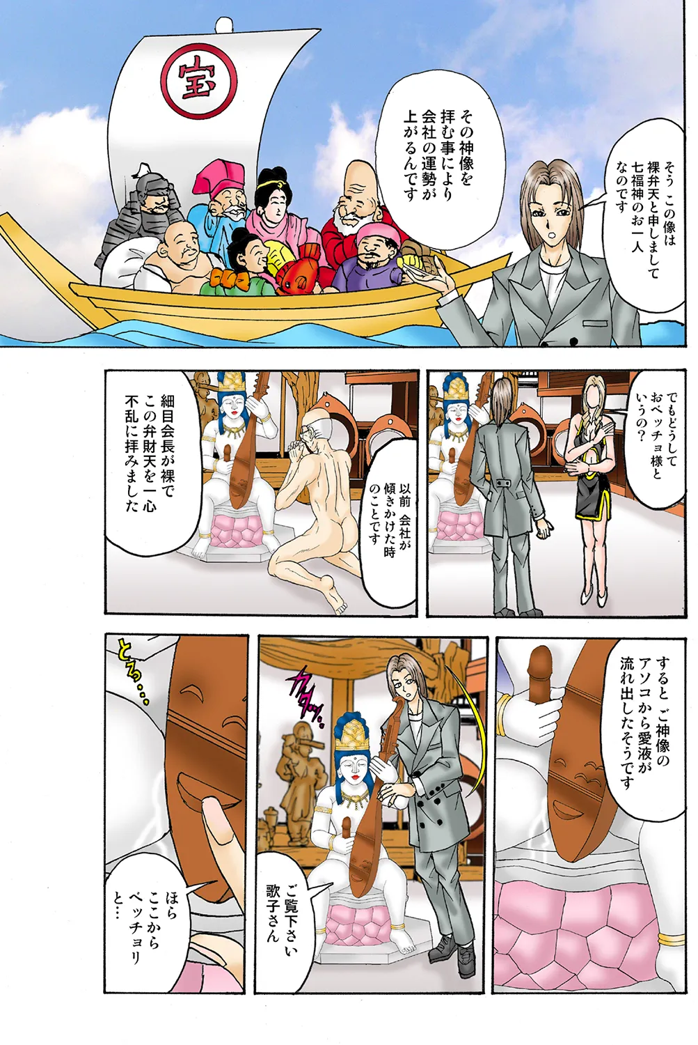 Jukujo Mania Vol. 37 이미지 번호 78