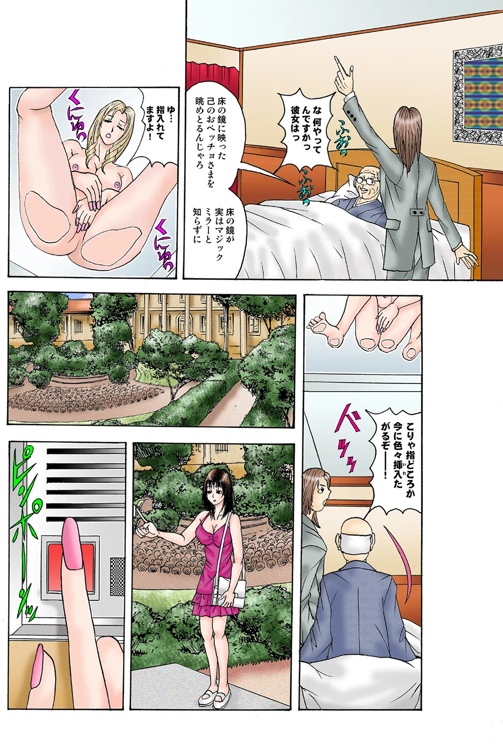 Jukujo Mania Vol. 37 이미지 번호 83