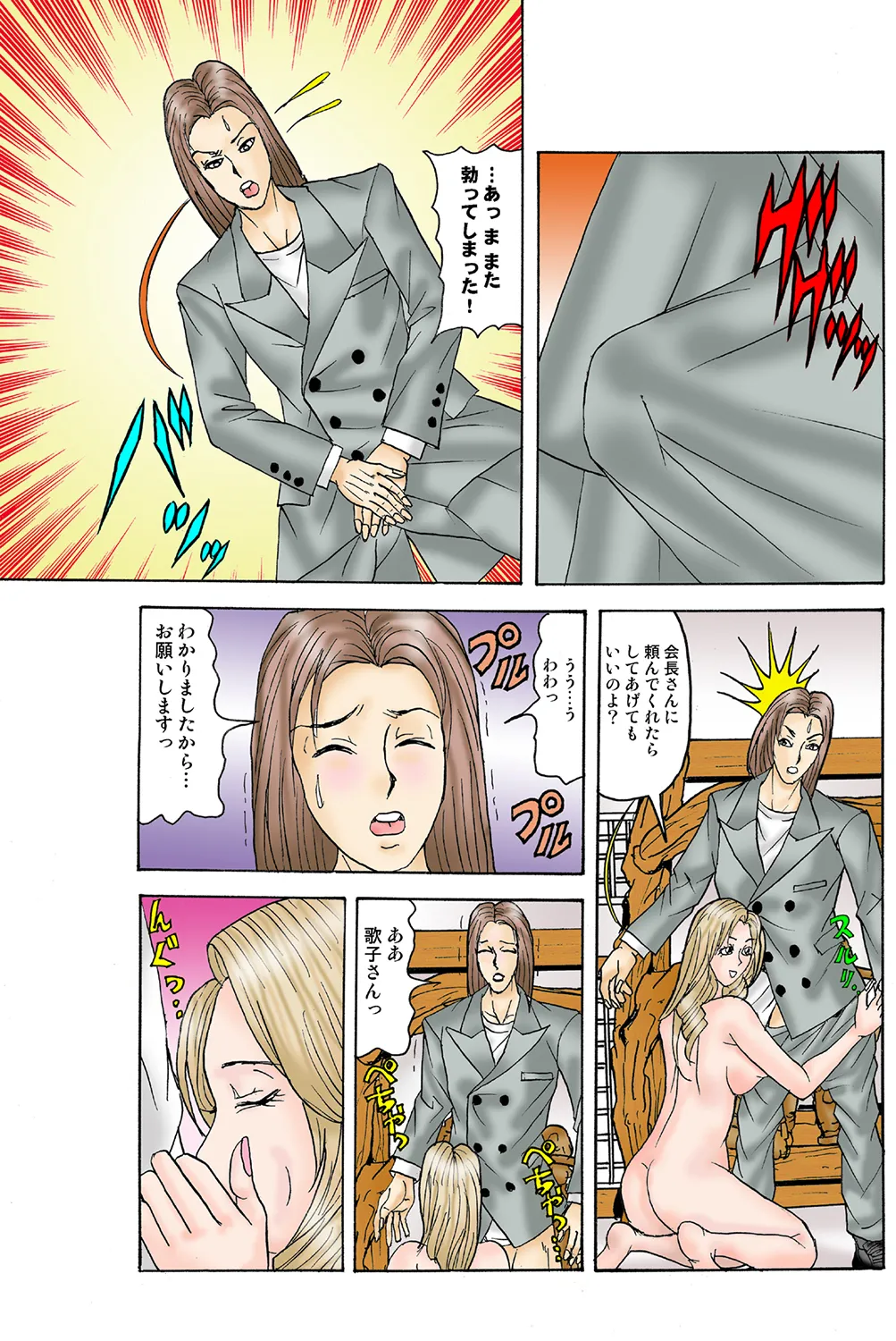 Jukujo Mania Vol. 37 이미지 번호 88