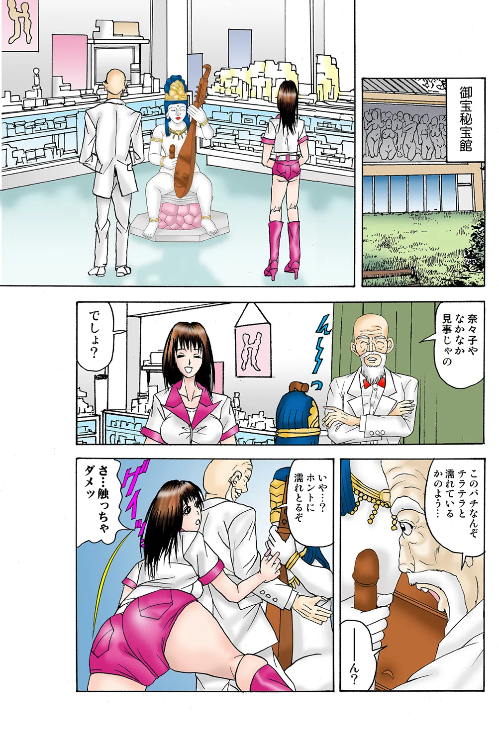 Jukujo Mania Vol. 37 이미지 번호 96