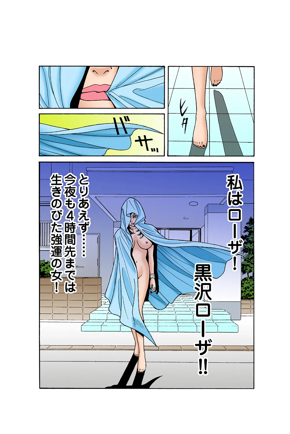 Jukujo Mania Vol. 37 이미지 번호 110