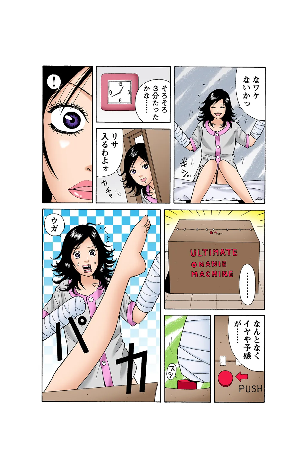 Jukujo Mania Vol. 37 이미지 번호 114