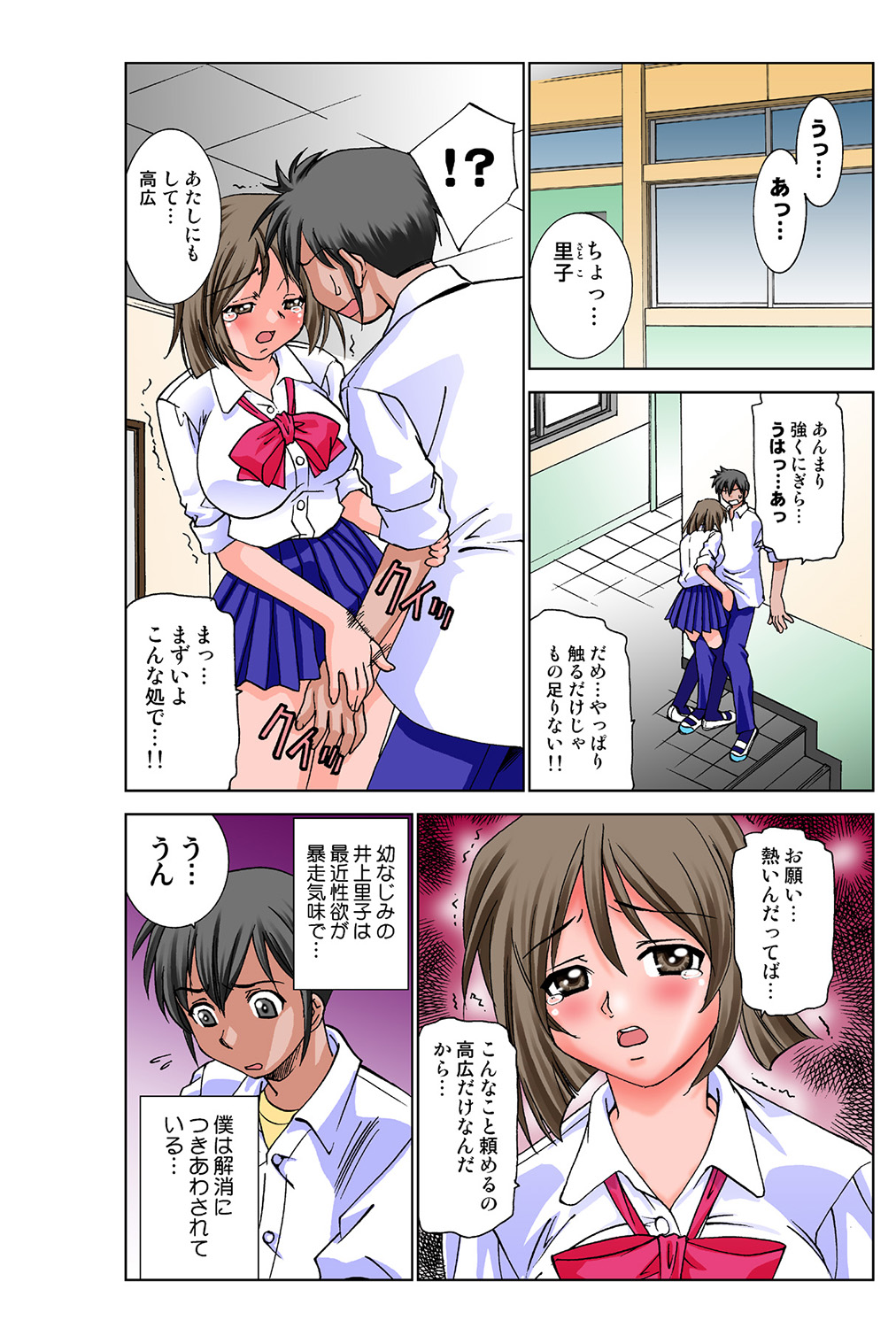 Jukujo Mania Vol. 38 画像番号 3