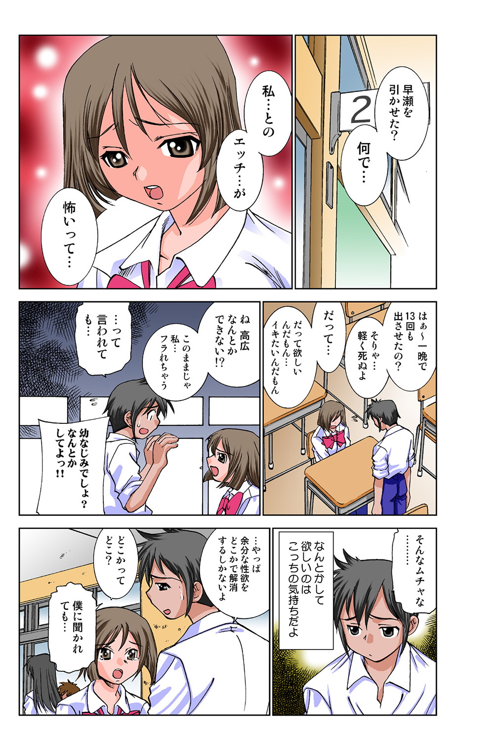 Jukujo Mania Vol. 38 画像番号 12