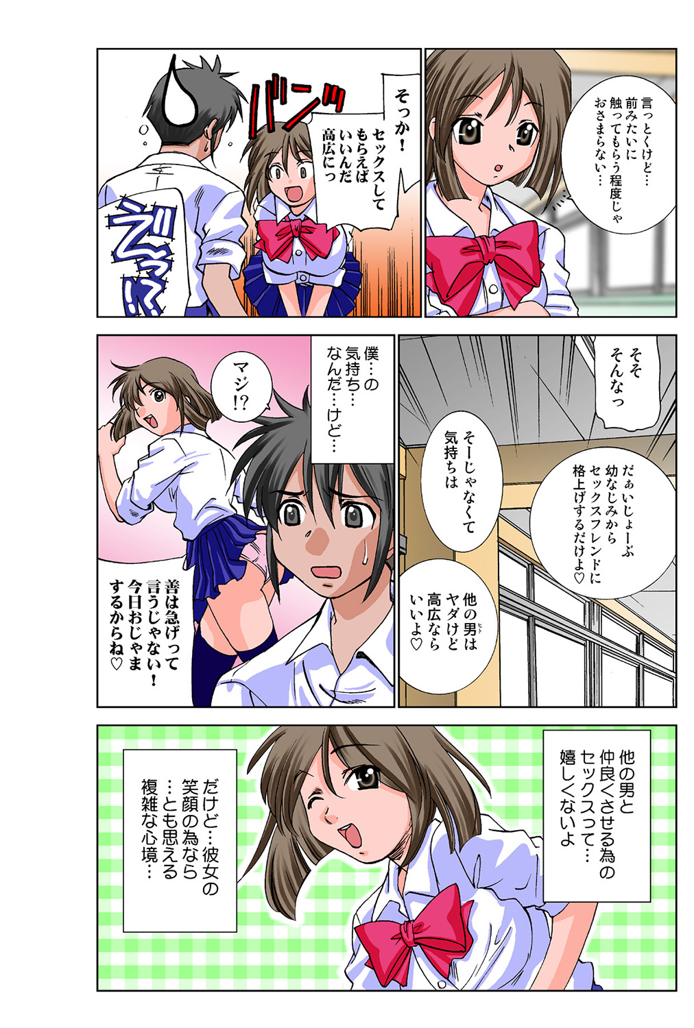 Jukujo Mania Vol. 38 画像番号 13