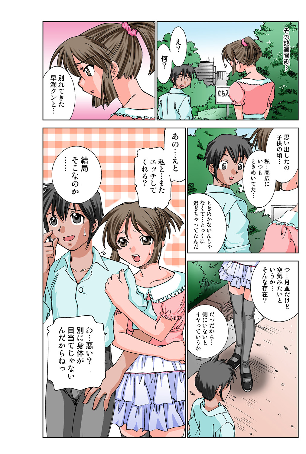 Jukujo Mania Vol. 38 画像番号 25