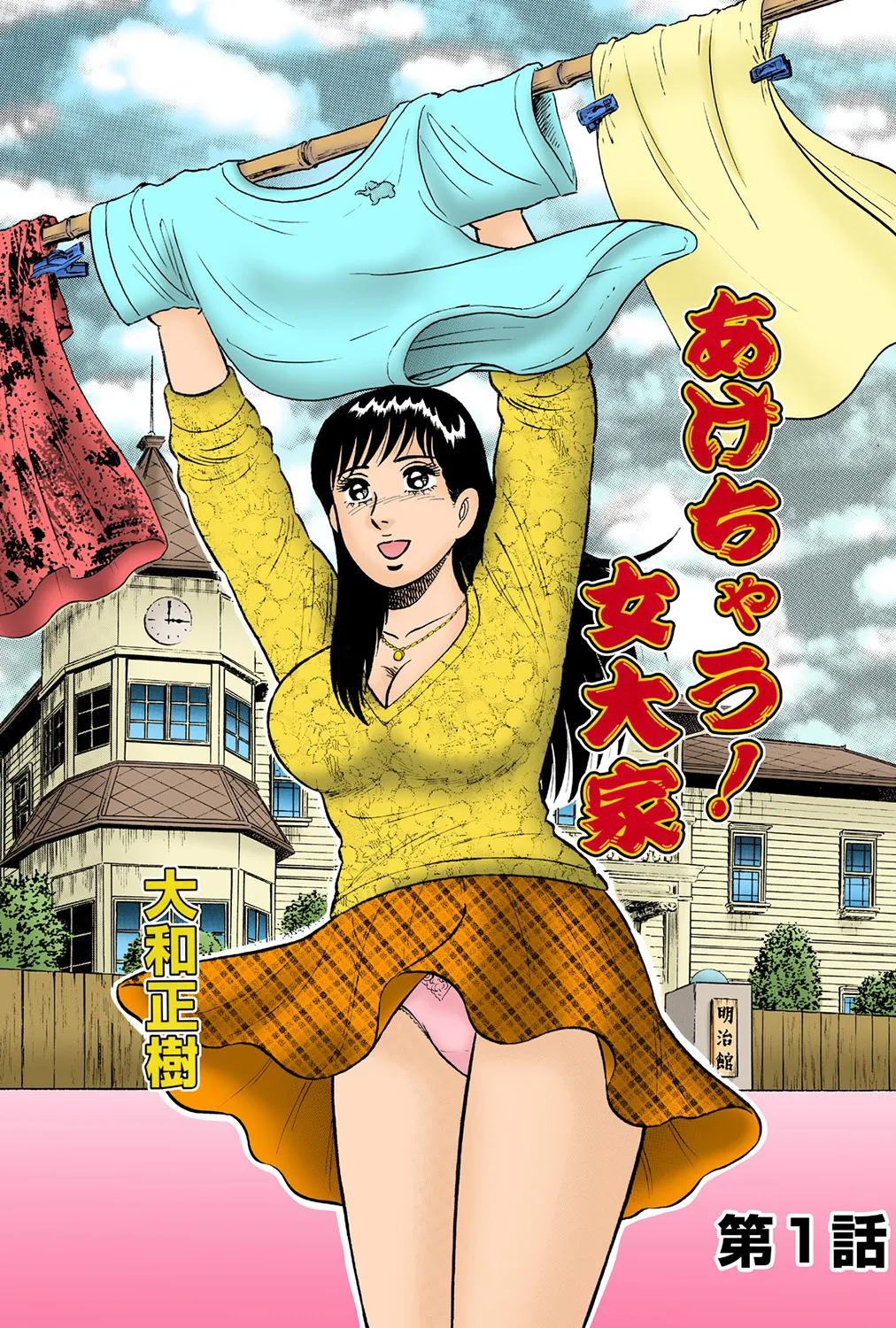 Jukujo Mania Vol. 38 画像番号 26