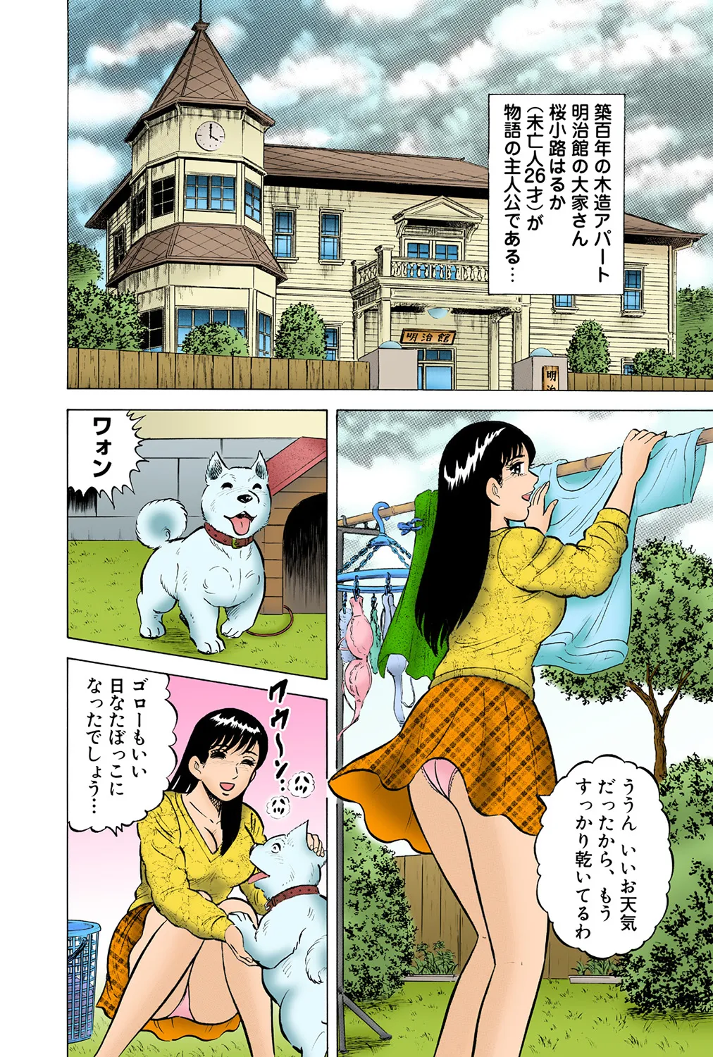 Jukujo Mania Vol. 38 画像番号 27