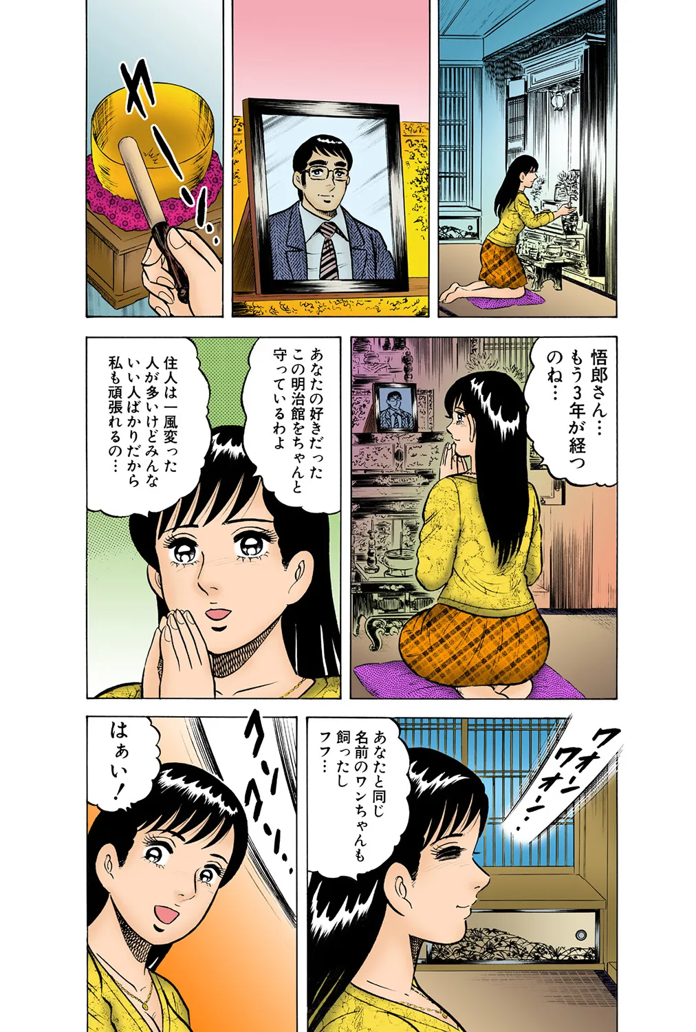 Jukujo Mania Vol. 38 画像番号 28