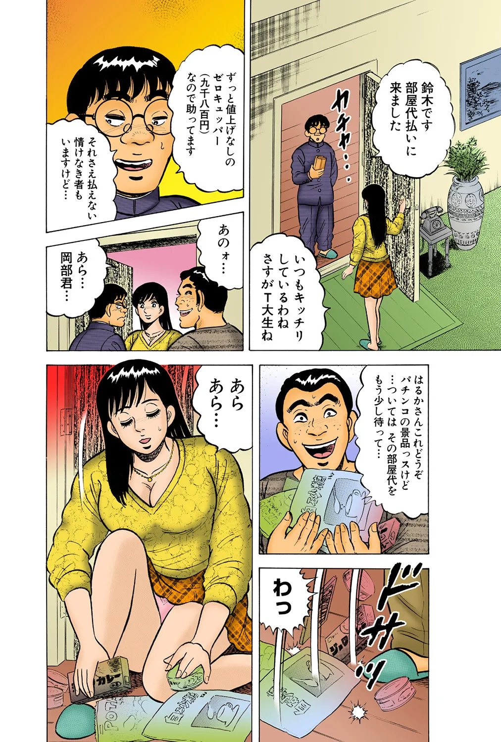 Jukujo Mania Vol. 38 画像番号 29