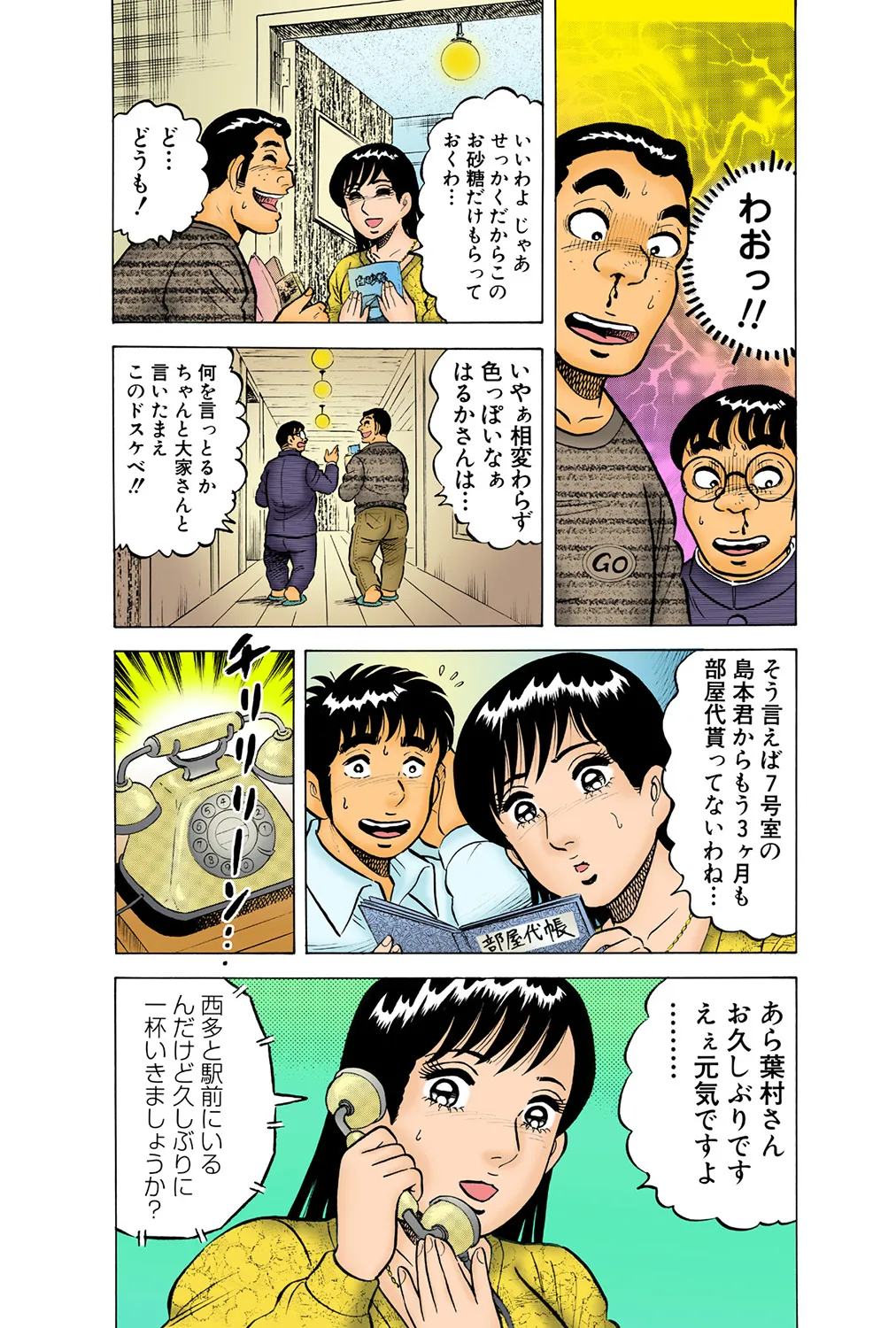 Jukujo Mania Vol. 38 画像番号 30