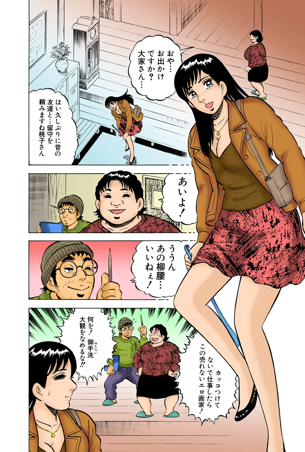 Jukujo Mania Vol. 38 画像番号 31