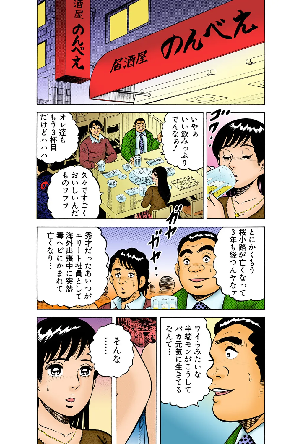 Jukujo Mania Vol. 38 画像番号 32