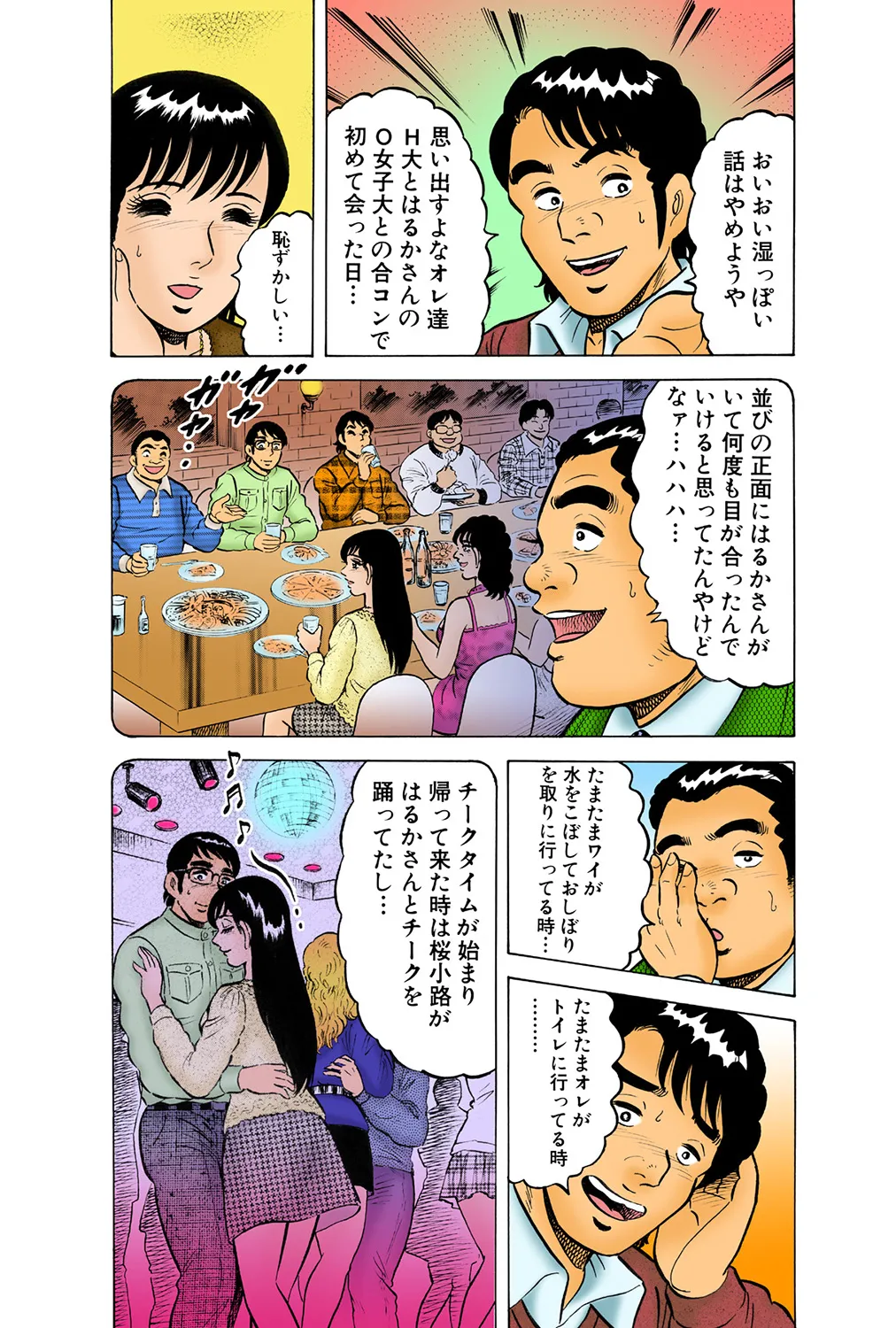 Jukujo Mania Vol. 38 画像番号 33