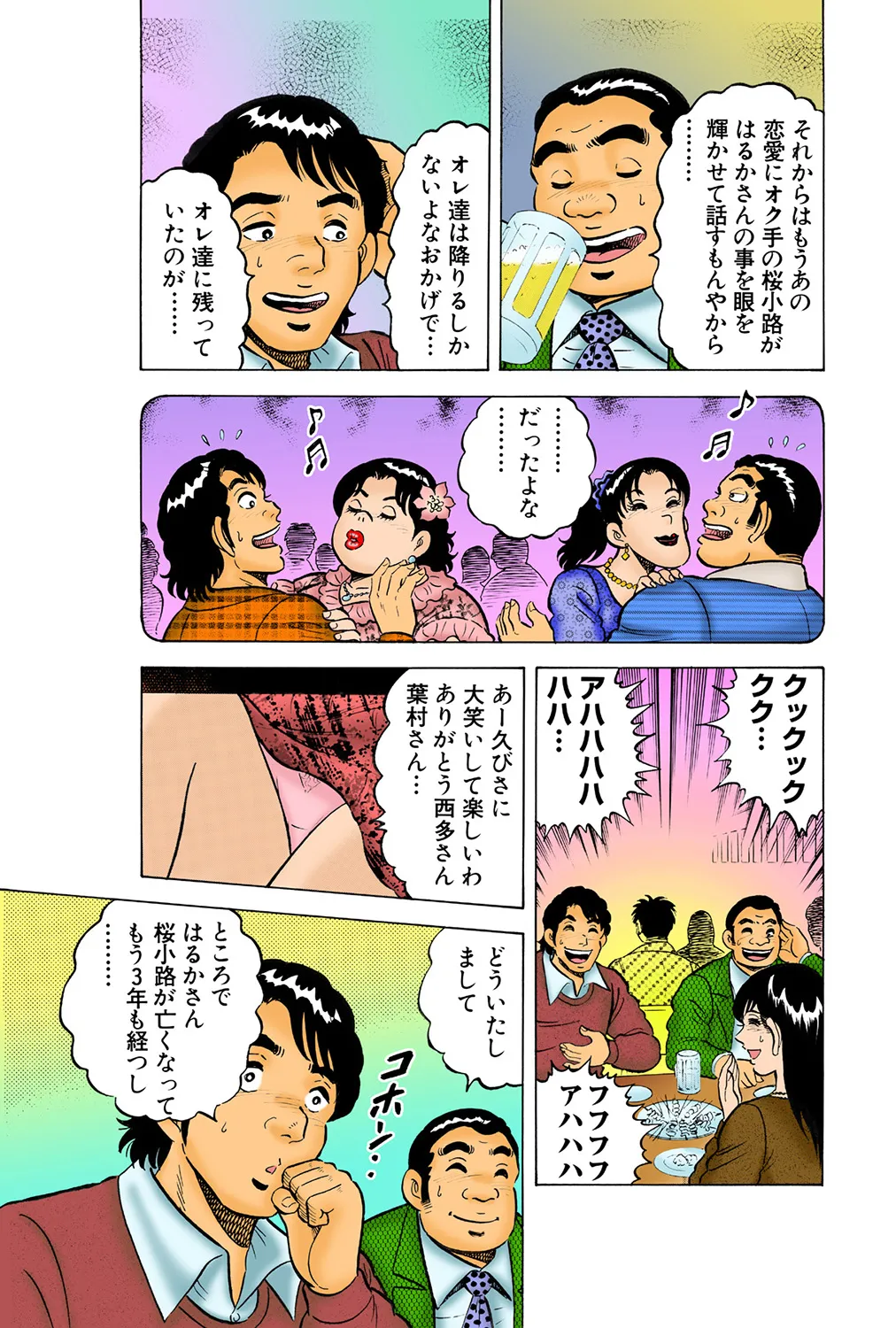 Jukujo Mania Vol. 38 画像番号 34