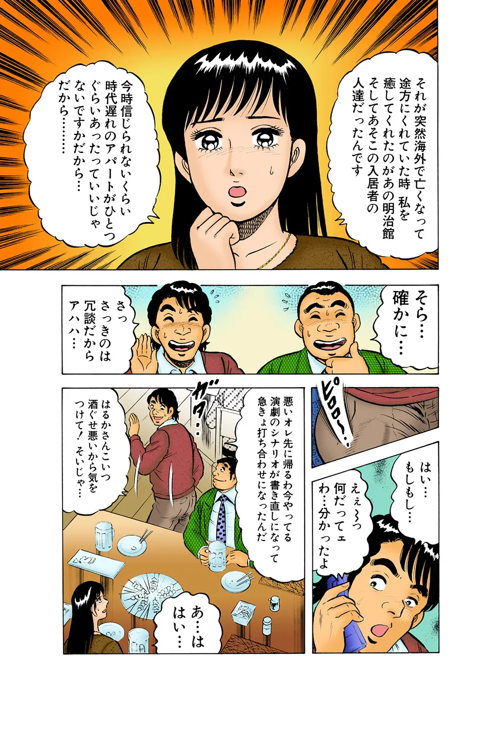 Jukujo Mania Vol. 38 画像番号 36