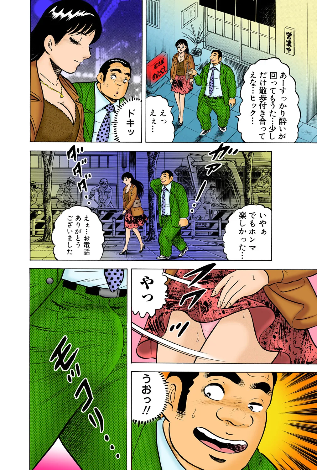 Jukujo Mania Vol. 38 画像番号 37