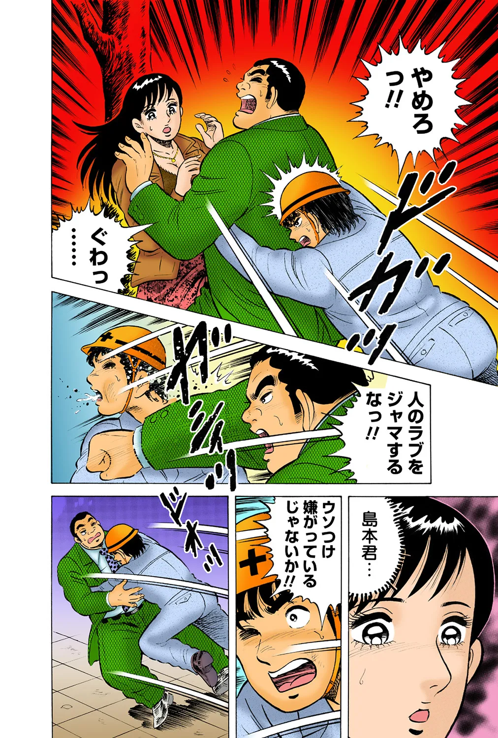 Jukujo Mania Vol. 38 画像番号 39