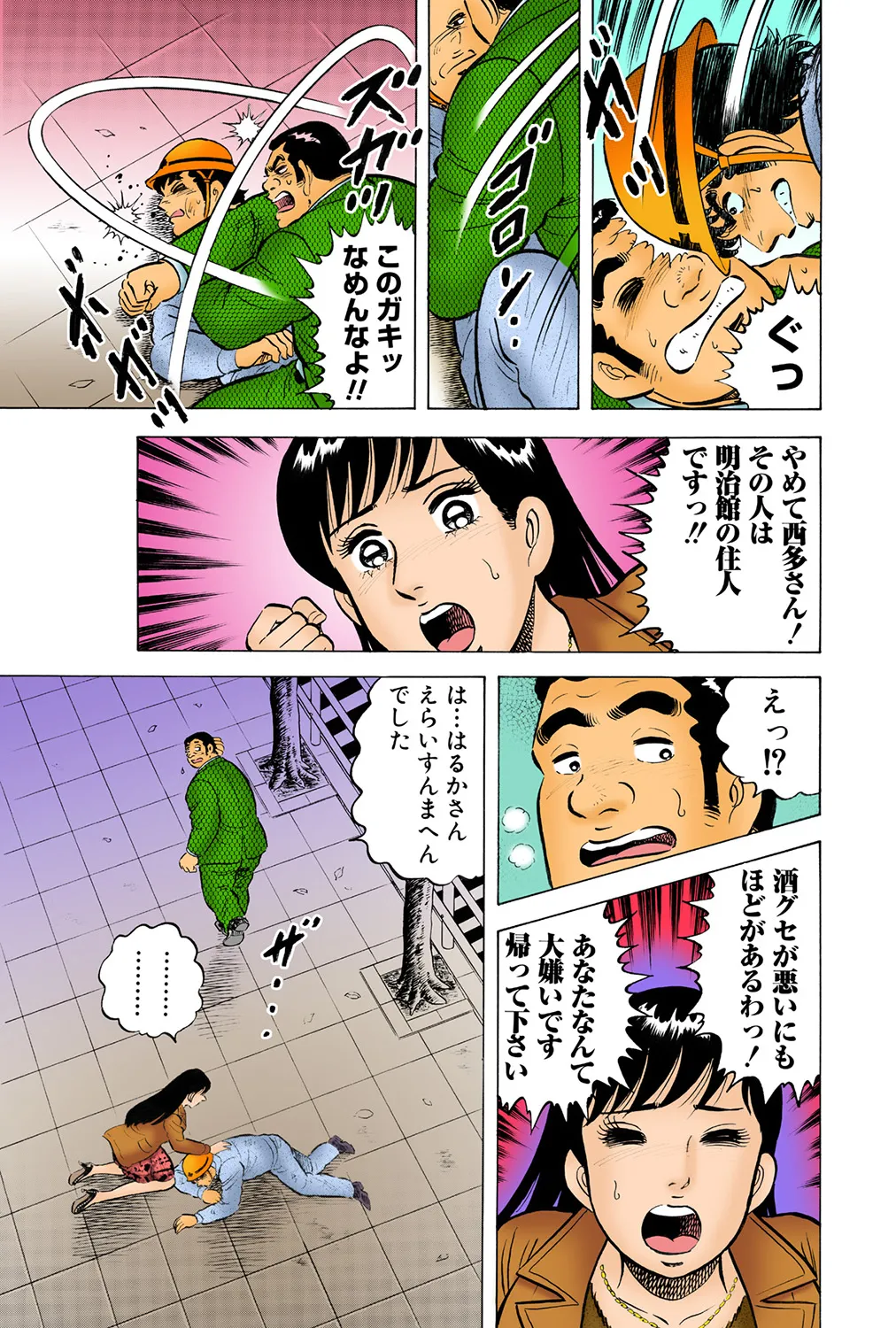 Jukujo Mania Vol. 38 画像番号 40