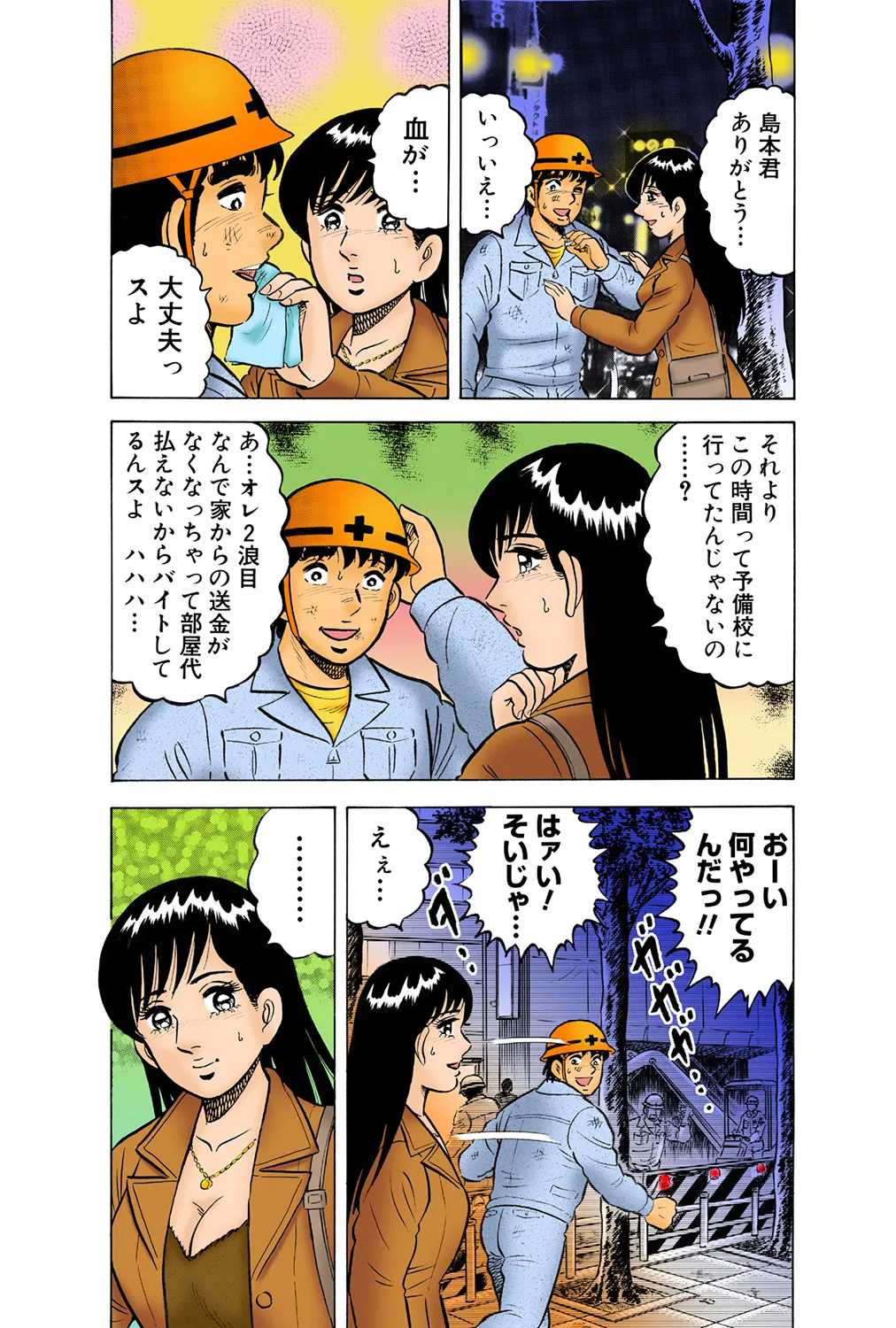 Jukujo Mania Vol. 38 画像番号 41