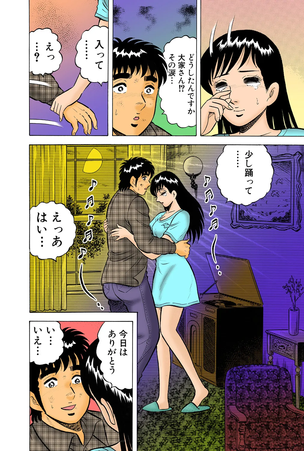 Jukujo Mania Vol. 38 画像番号 45