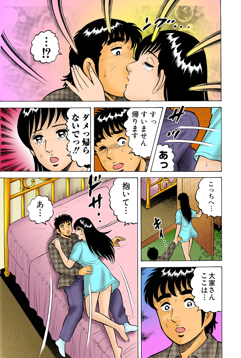 Jukujo Mania Vol. 38 画像番号 46