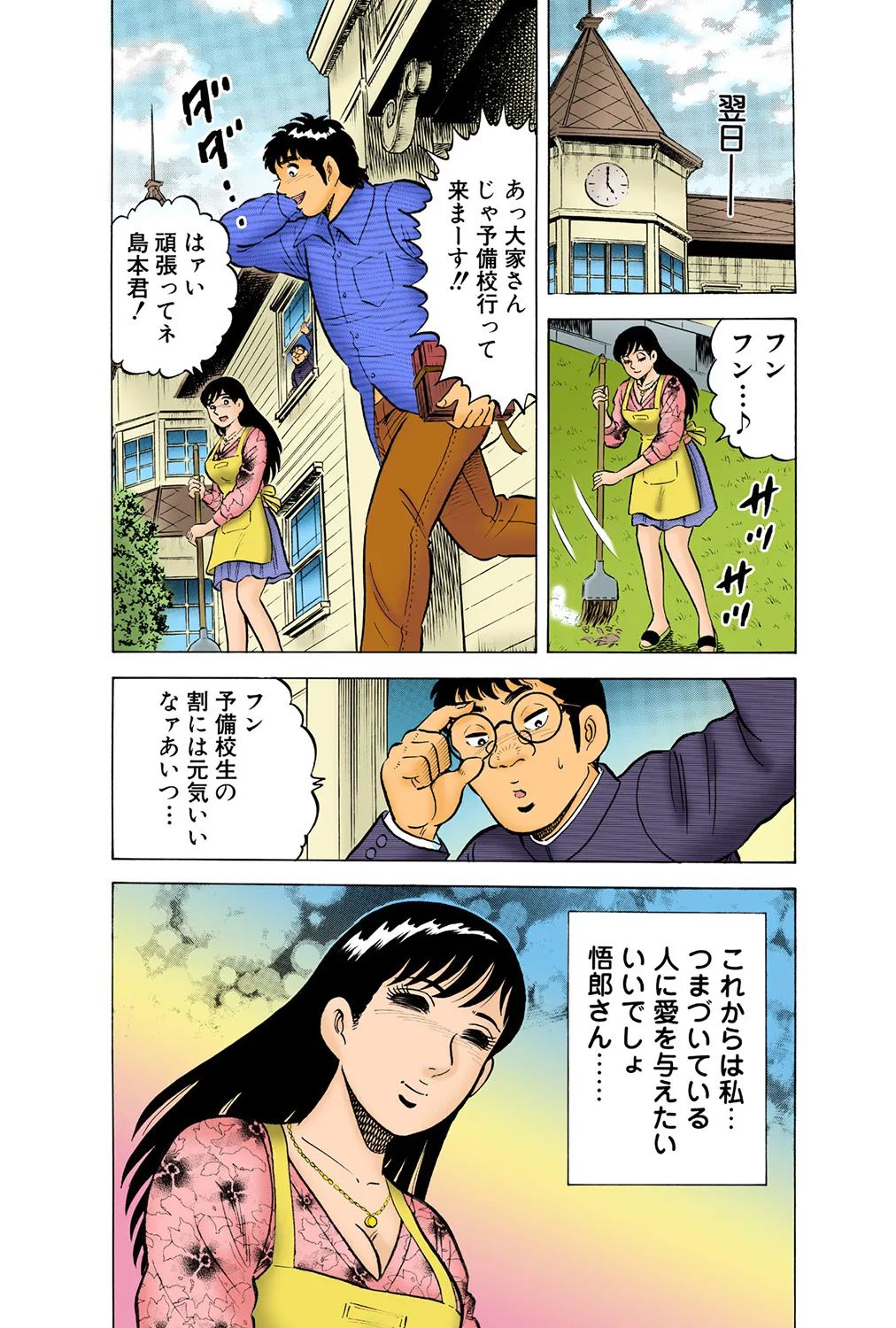 Jukujo Mania Vol. 38 画像番号 50