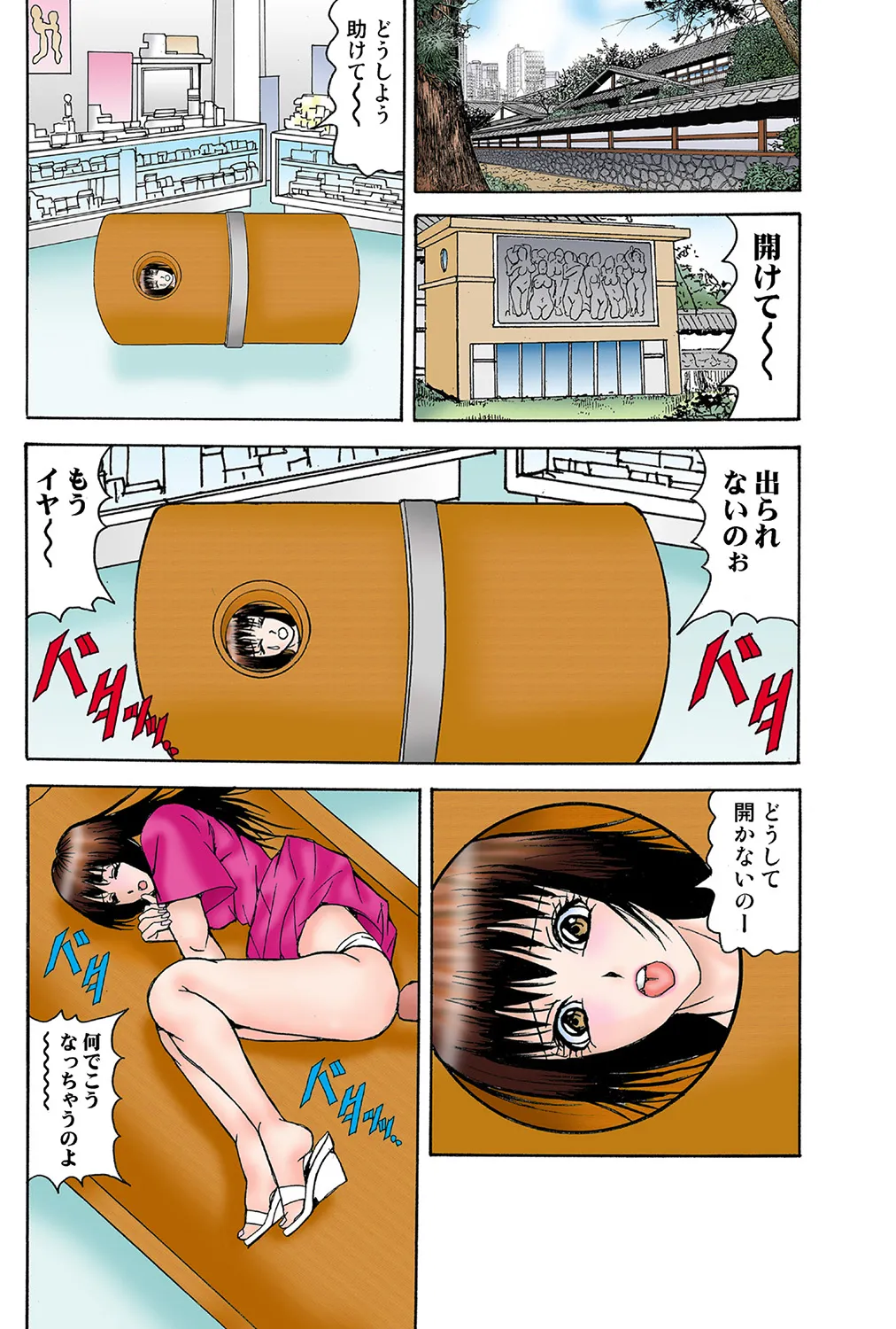 Jukujo Mania Vol. 38 画像番号 52