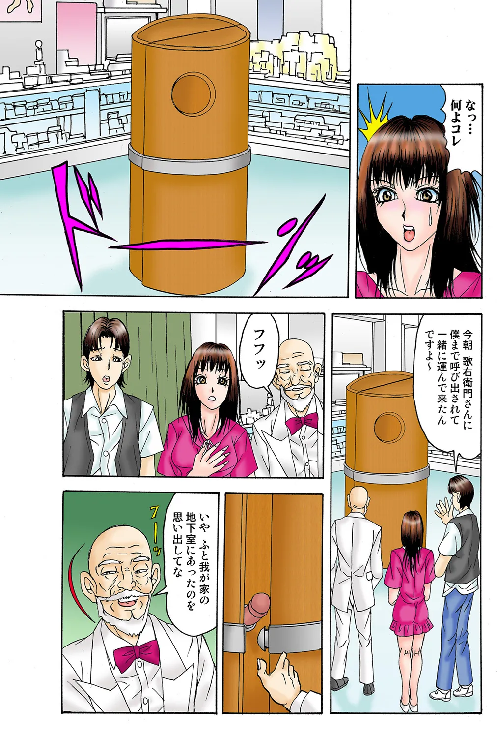 Jukujo Mania Vol. 38 画像番号 55