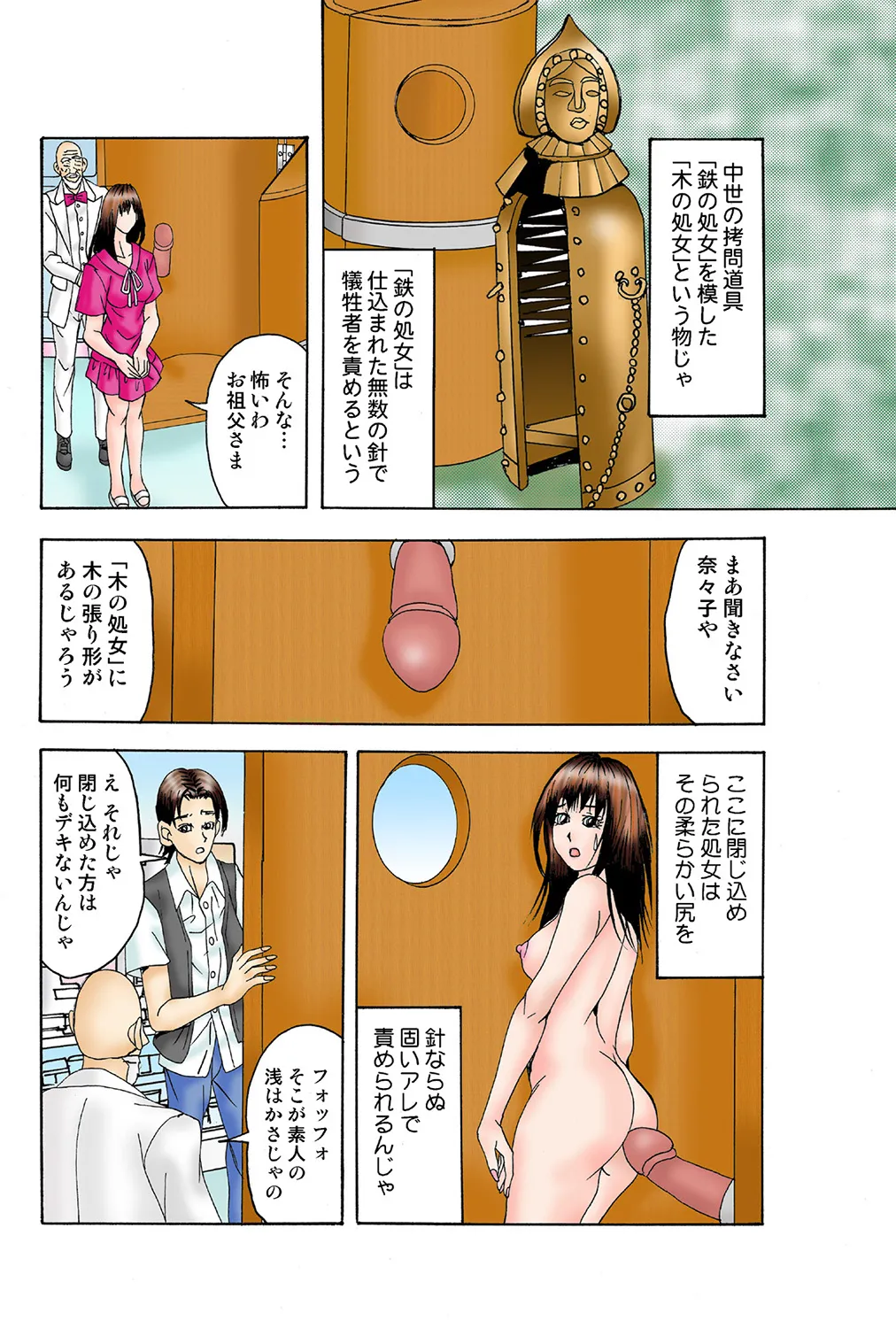 Jukujo Mania Vol. 38 画像番号 56