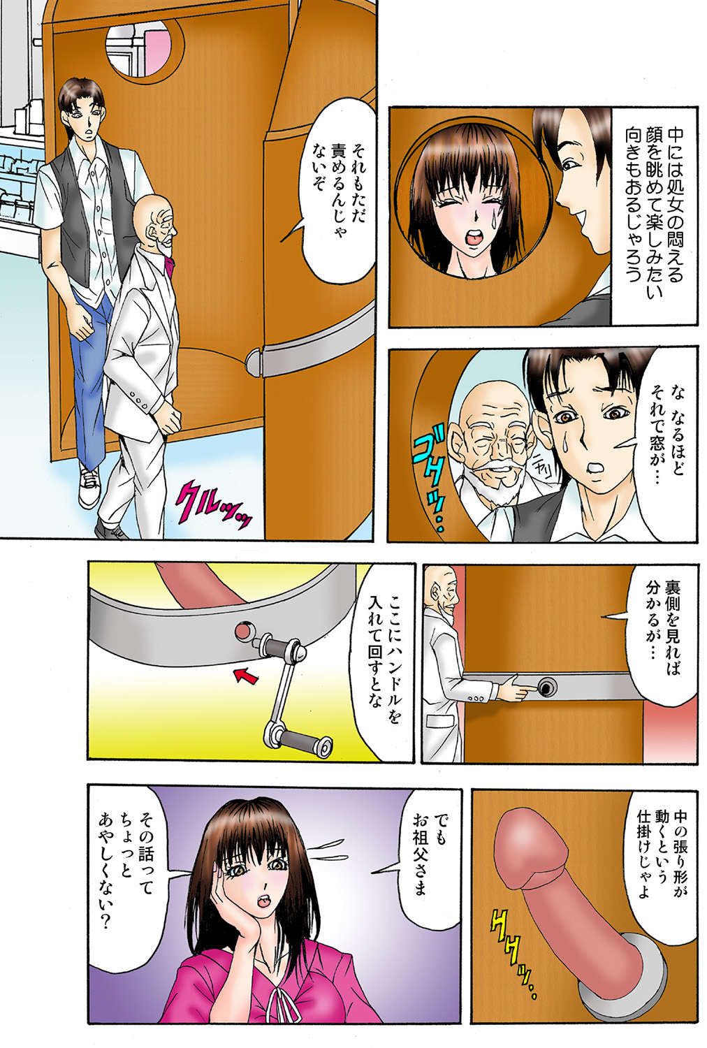 Jukujo Mania Vol. 38 画像番号 57