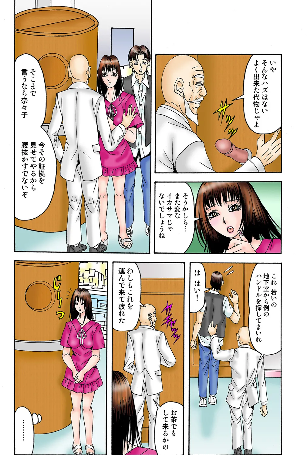 Jukujo Mania Vol. 38 画像番号 58