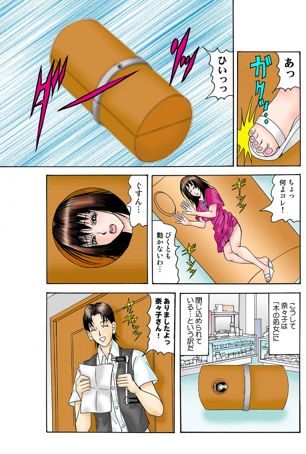 Jukujo Mania Vol. 38 画像番号 61